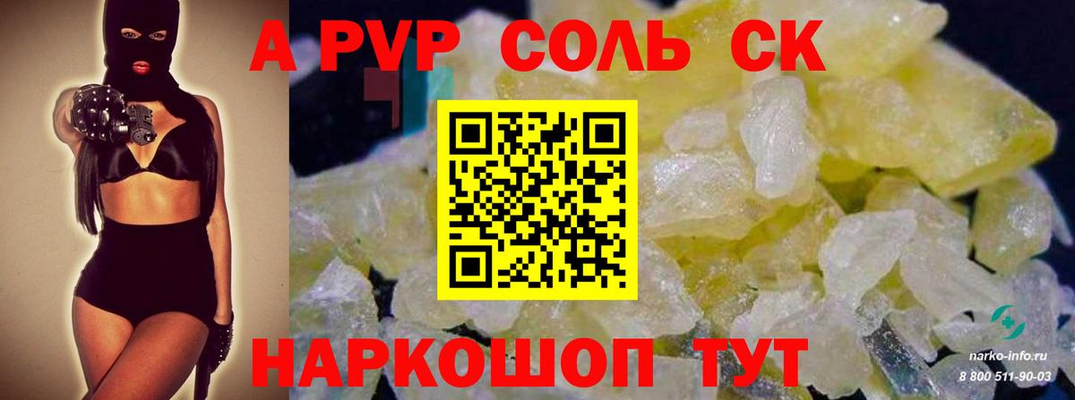 APVP мука  Вход с VPN  А ПВП СК  купить наркотики сайты  Белореченск 