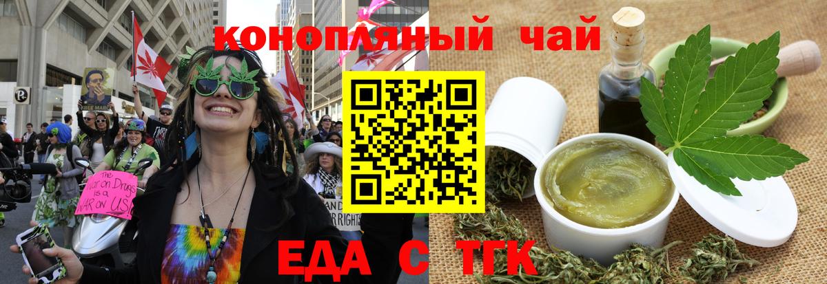 Печенье с ТГК конопля Белореченск