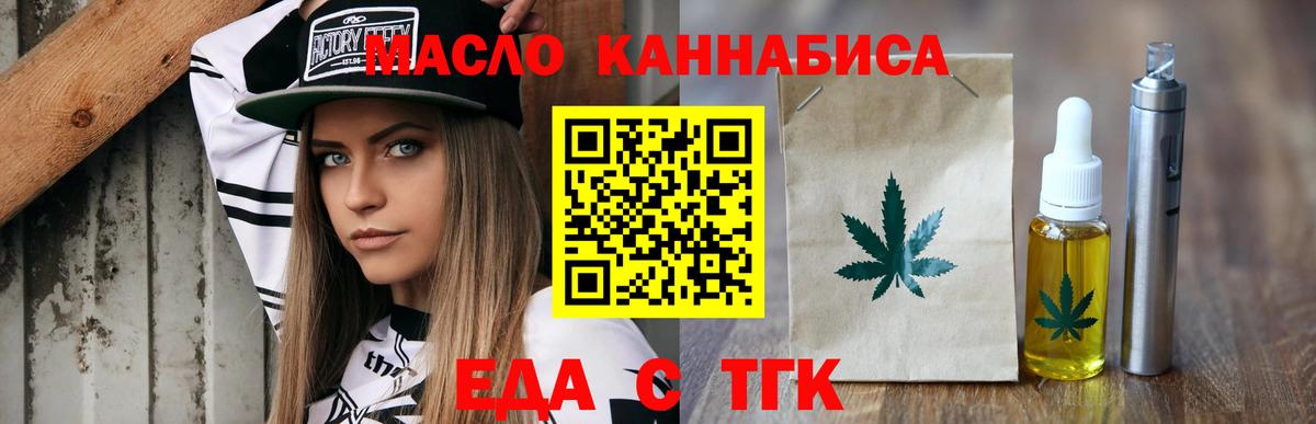 Cannafood марихуана  Вход с VPN  Белореченск 