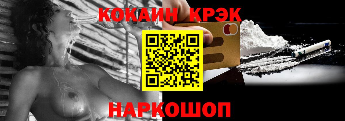 COCAIN Эквадор  КОКАИН  Белореченск  Вход с VPN 