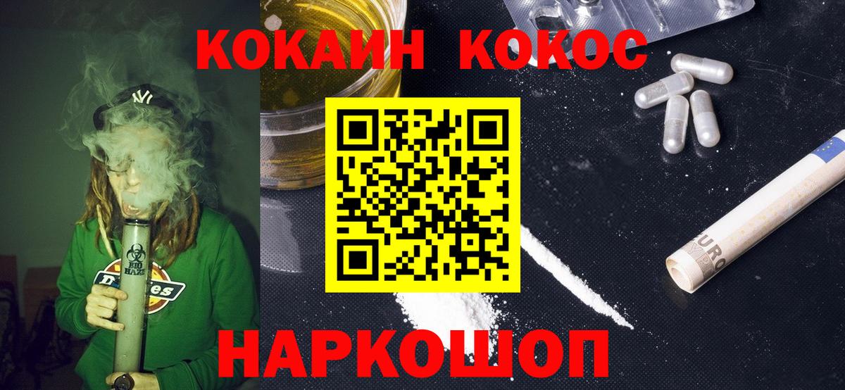 COCAIN Боливия Белореченск