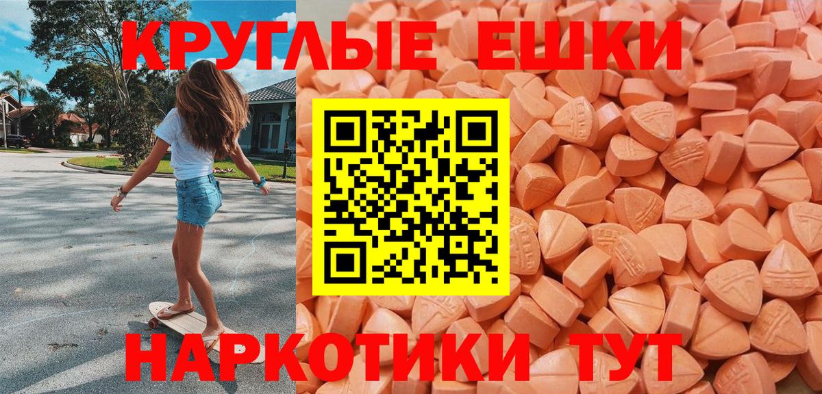 Белореченск  ЭКСТАЗИ таблы  Ecstasy  Вход с VPN 