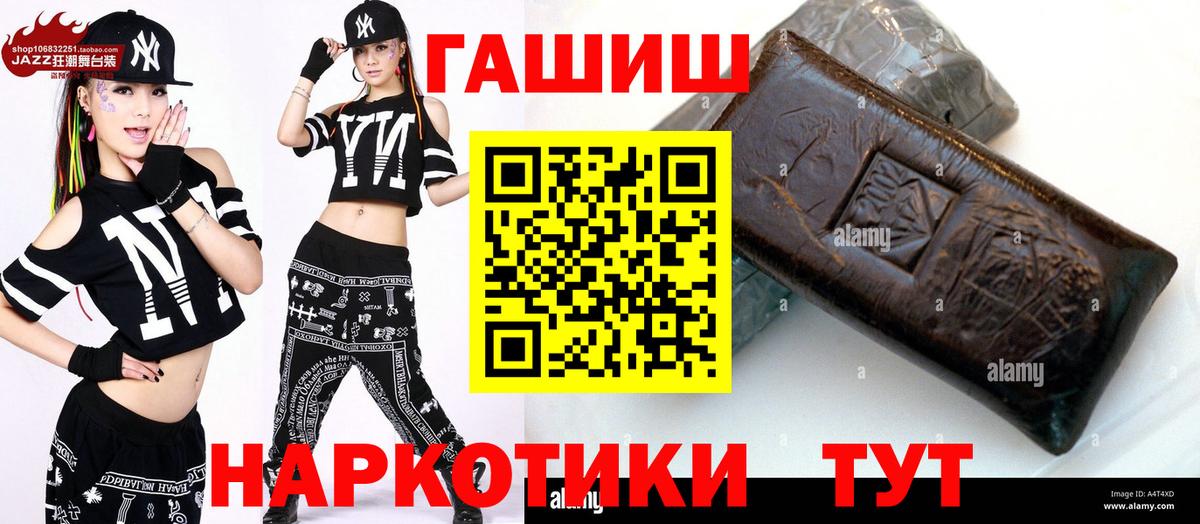 Белореченск  ГАШИШ Ice-O-Lator  Вход с VPN  Гашиш VHQ 