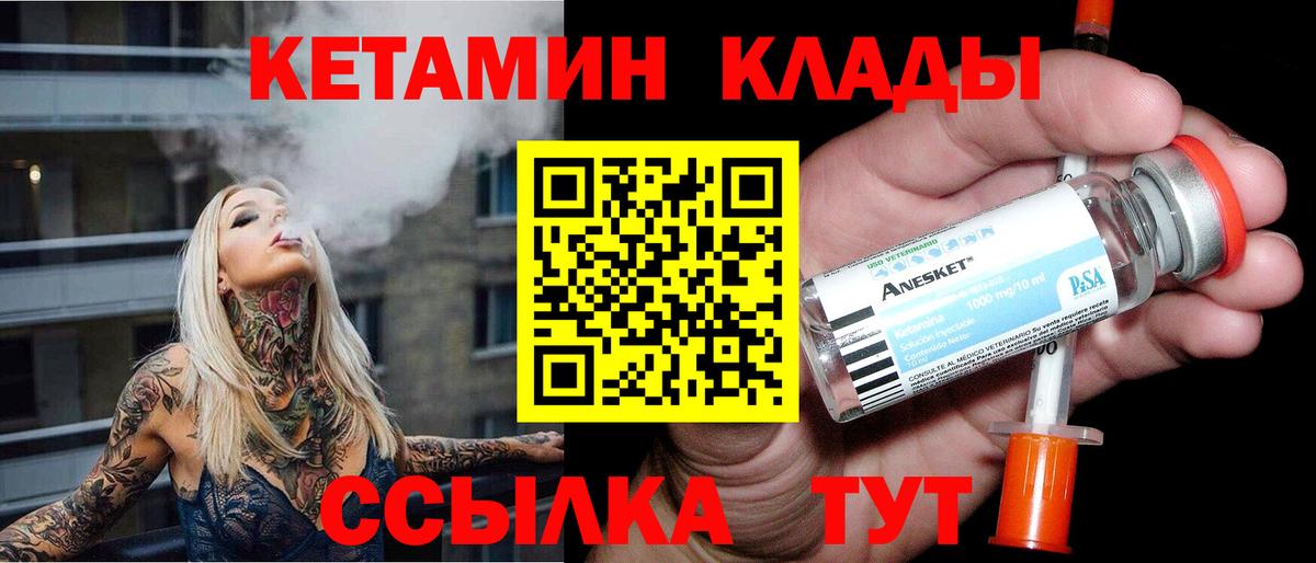 Кетамин VHQ  Кетамин VHQ  Вход с VPN  Белореченск 