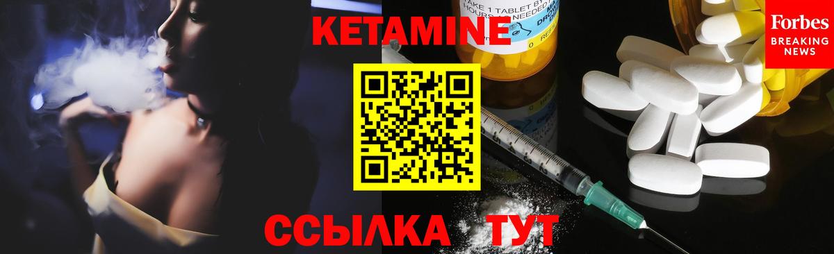 КЕТАМИН ketamine Белореченск