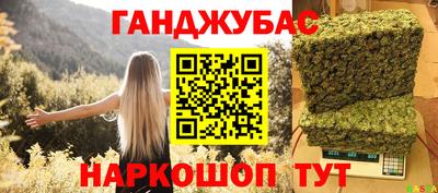 каннабис Ангарск