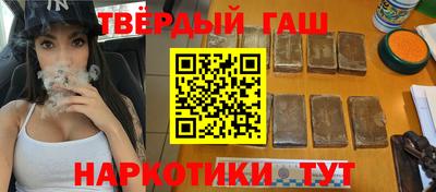 каннабис Ангарск