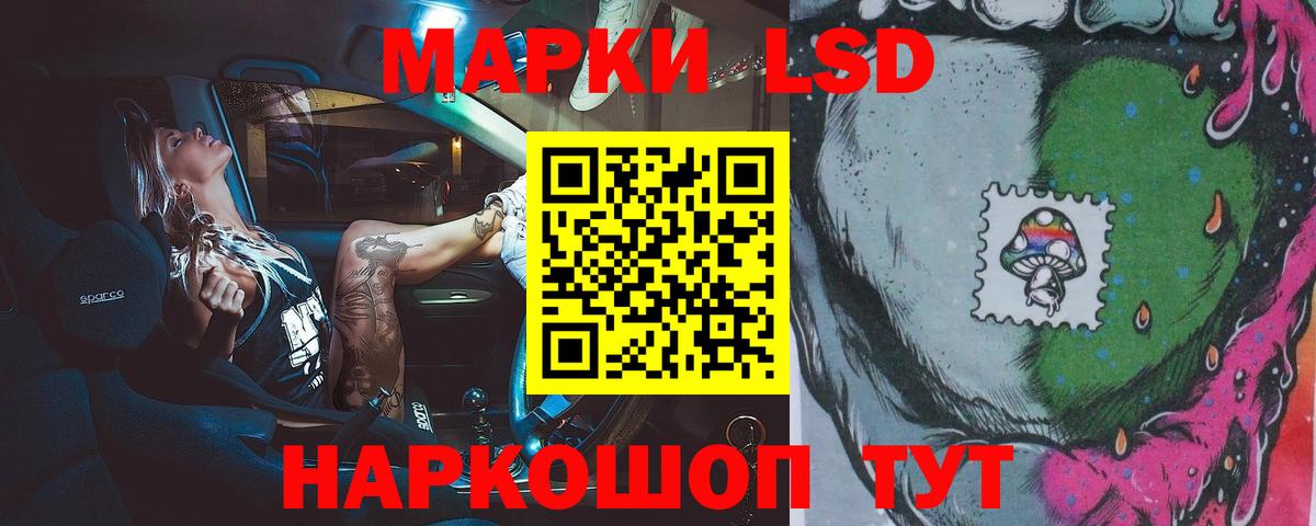 LSD-25 экстази ecstasy Белореченск