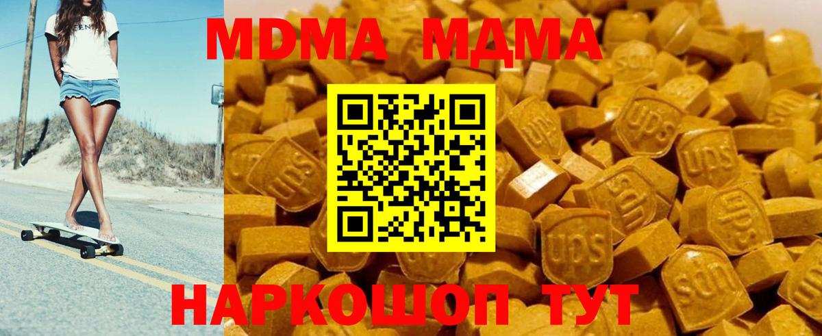 MDMA VHQ Белореченск