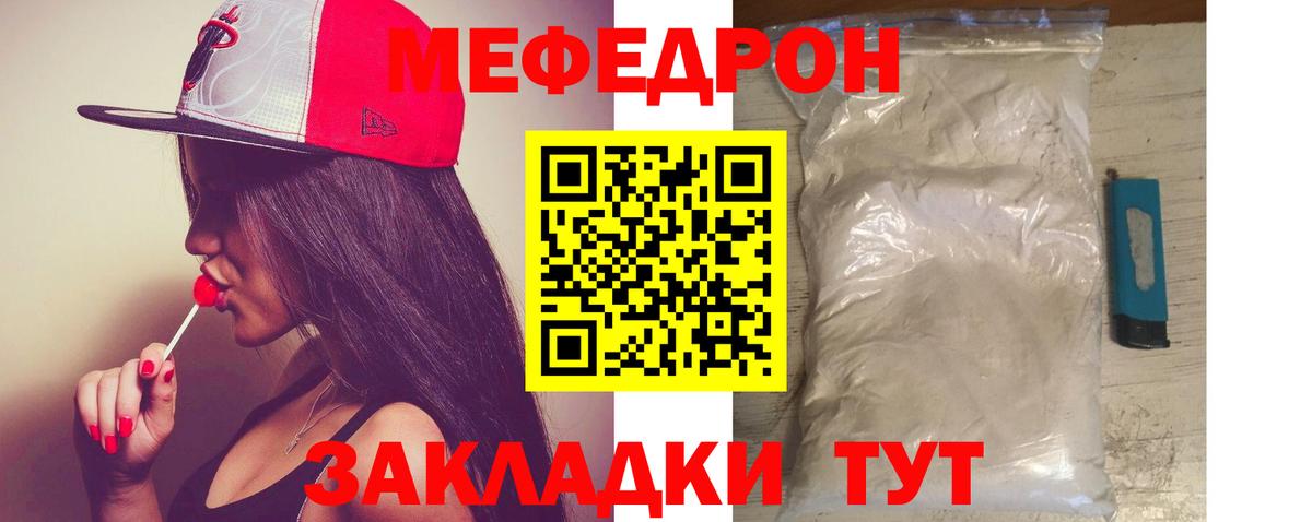 МЕФ  Мефедрон  Вход с VPN  Белореченск  Мефедрон мяу мяу  МЯУ-МЯУ мука 