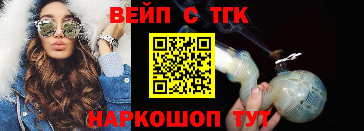 Белореченск  Дистиллят ТГК THC oil  Вход с VPN  ТГК гашишное масло 